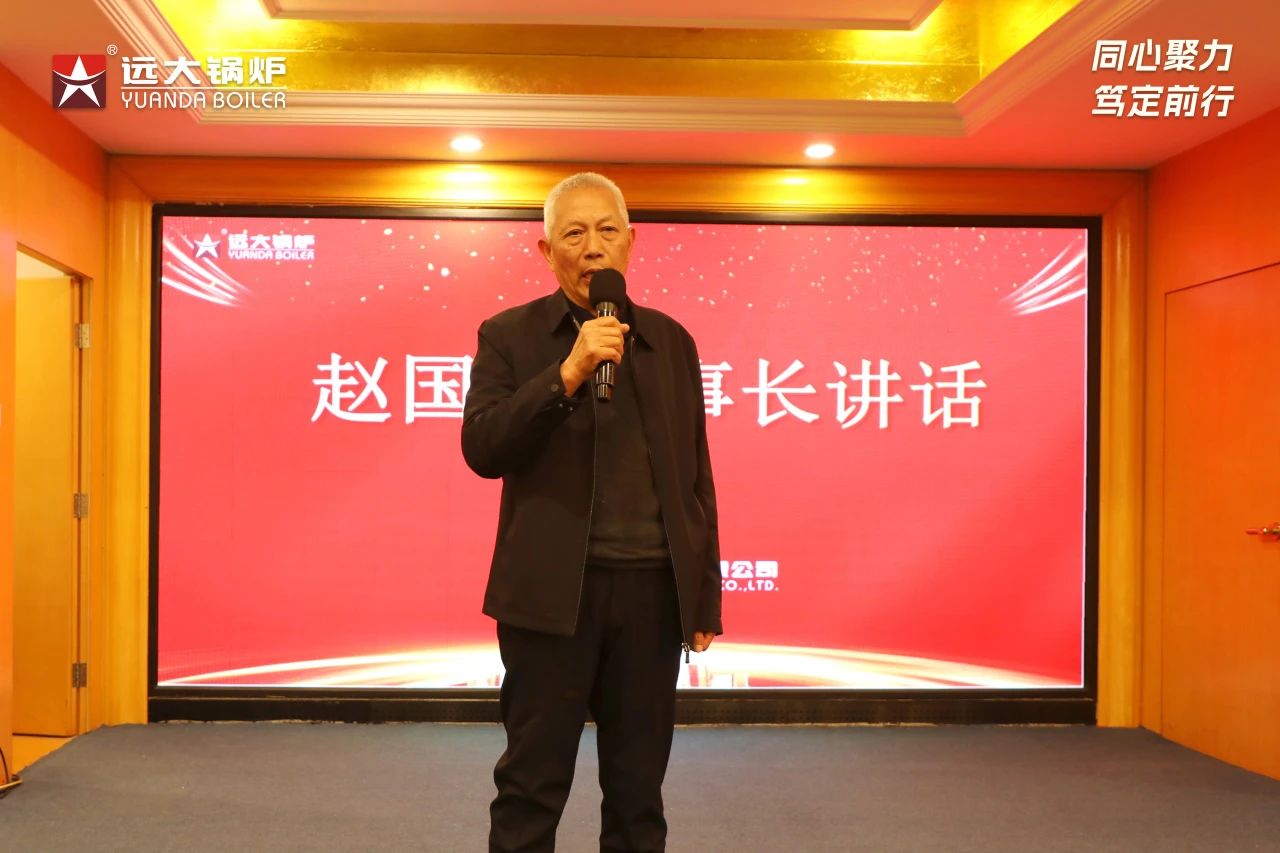 遠(yuǎn)大鍋爐